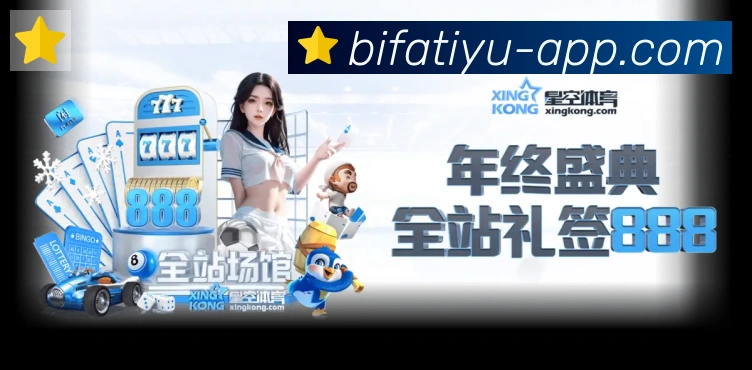 必发体育荣誉